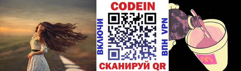 купить   Енисейск  Codein напиток Lean (лин) 