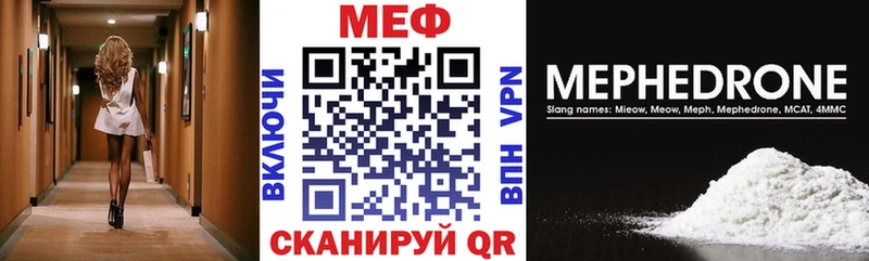 где продают наркотики Енисейск Мефедрон мяу мяу