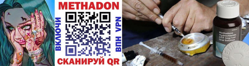 Метадон methadone  Енисейск 